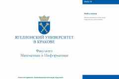 grafika-rekalmowa-projekty-graficzne-uj-matinf-logotyp-styczen-2022-a_Strona_24